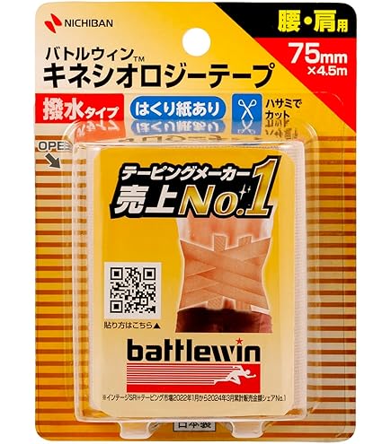 Amazon.co.jp: ニチバン バトルウィン Wグリップ 75mm×12m WGP75FYL